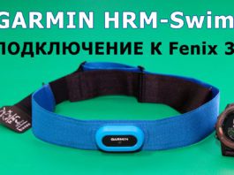 Подключение пульсометра Garmin HRM-Swim к часам Fenix 3