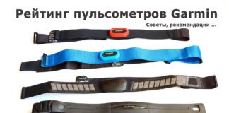 Классификация пульсометров Garmin: анализ, советы, рекомендации Классификация нагрудных пульсометров Garmin