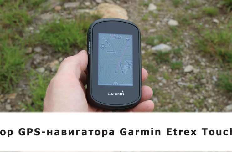 GPs навигатор Garmin Etrex Touch 35