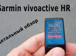 Обзор часов GarmninVivoactive HR