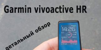Обзор Garmin Vivoactive HR – маленький брат Fenix 3 HR Обзор часов GarmninVivoactive HR