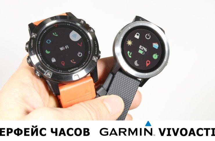 Новый интерфейс часов Garmin Vivoactive 3 - что нового?