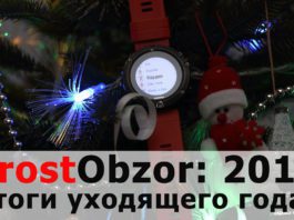 Что было за 2017 год - в мире и в проекте ProstObzor.com