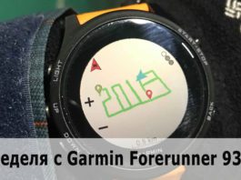 Неделя с Garmin Forerunner 935