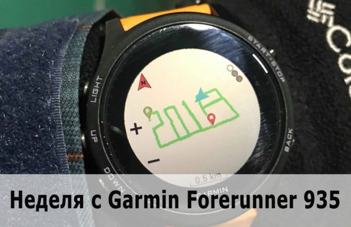 Неделя с Garmin Forerunner 935