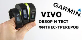 Обзор трекеров активности Garmin: