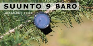 Детальный обзор часов Suunto 9 BARO Детальный обзор часов Suunto 9 Baro