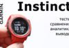 Обзор часов Garmin Instinct