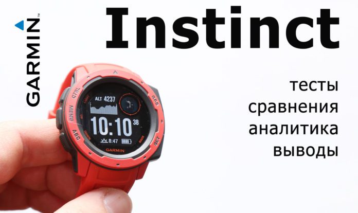 Обзор часов Garmin Instinct