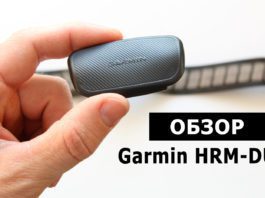 Garmin-HRM-Dual - обзор нового кардио-датчика