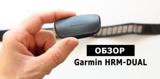 Garmin HRM-Dual — новая модель кардио-пульсометра Garmin-HRM-Dual - обзор нового кардио-датчика