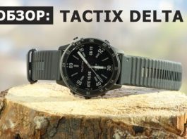 Обзор часов Tactix Delta