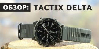 Часы Garmin Tactix Delta — детальный обзор Обзор часов Tactix Delta