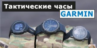 Обзор тактических часов Garmin: Instinct Tactical Edition, Tactix Delta, MARQ Commander Обзор тактических часов Garmin