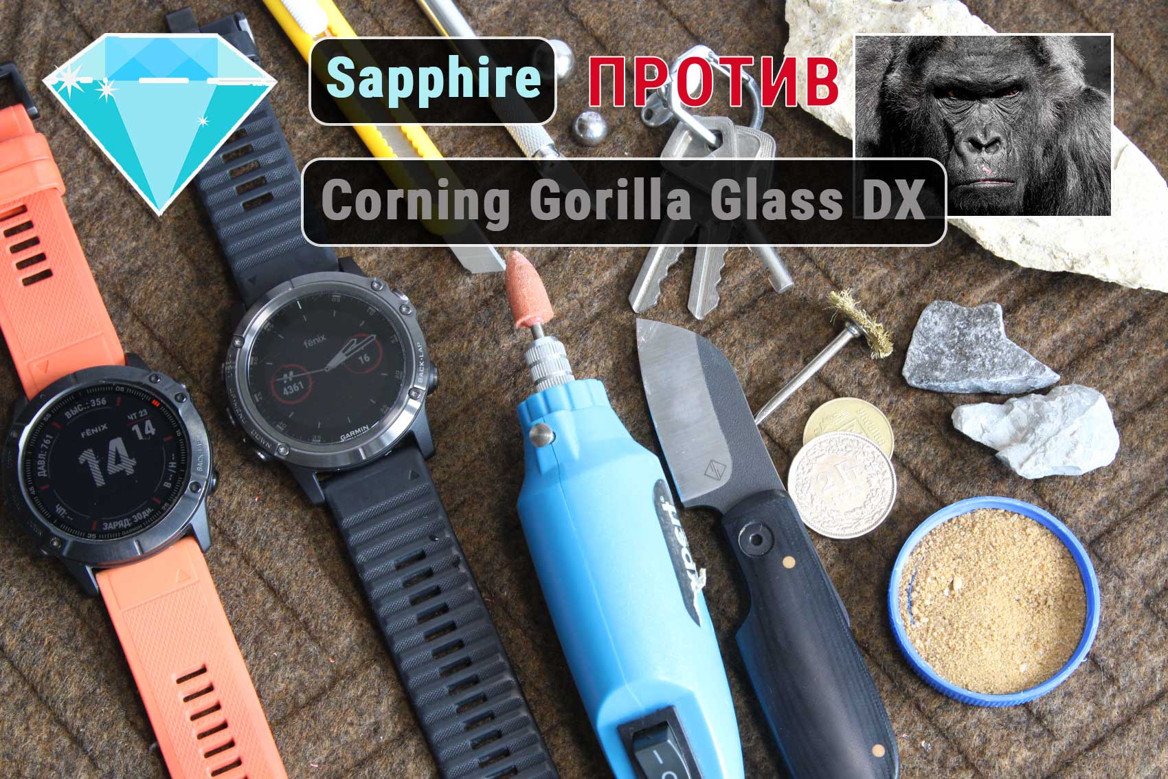 Что лучше Сапфировое стекло или Gorilla Glass - тест часов Garmin