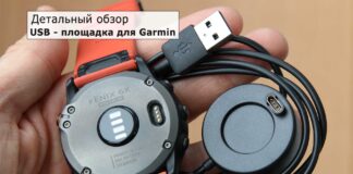 Обзор кабеля USB для зарядки часов Garmin USB зарядный кабель для часов Garmin - обзор