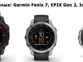 Слив данных - новые модели Garmin Fenix 7, EPIX Gen 2, Instinct 2