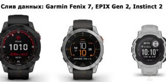 Новая модель Garmin Fenix 7, EPIX Gen 2, Instinct 2 — слили и опубликовали новые фото часов Слив данных - новые модели Garmin Fenix 7, EPIX Gen 2, Instinct 2