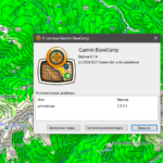 Garmin-Base-Camp-software