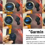 ru-Garmin-Share