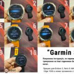 ua-Garmin-Share